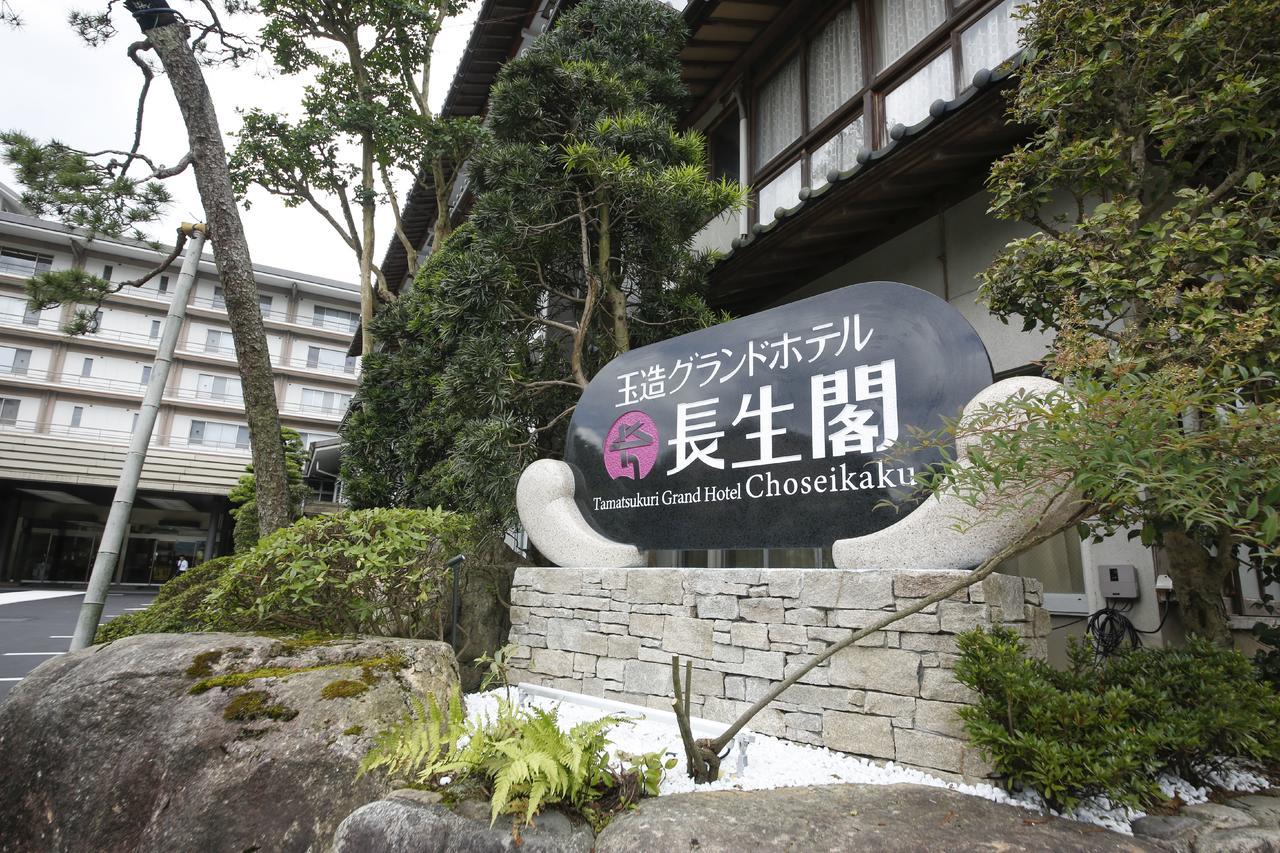 Tamatsukuri Grand Hotel Choseikaku Мацуе Екстер'єр фото
